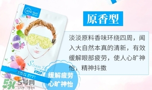 萱肌蜜蒸汽眼罩和花王蒸汽眼罩哪個(gè)好？