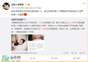 李思思二胎生了什么？李思思二胎男孩還是女孩
