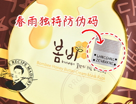 春雨黃油面膜貼怎么用？春雨黃油面膜使用方法