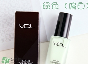 vdl彩色隔離妝前乳哪個顏色好？vdl隔離乳粉色藍色綠色區(qū)別