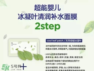 a by bom葉子面膜怎么樣？a by bom嬰兒冰凝葉子面膜多少錢