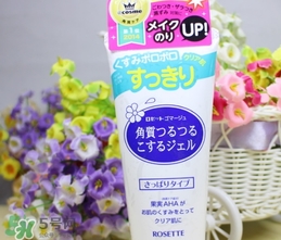 rosette去角質多少錢？rosette去角質凝露專柜價格