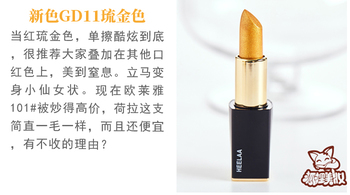 heelaa荷拉口紅是什么牌子？荷拉和赫拉的區(qū)別