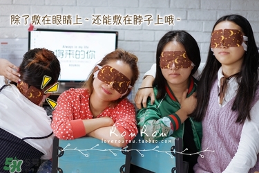 萱肌蜜蒸汽眼罩和花王蒸汽眼罩哪個(gè)好？
