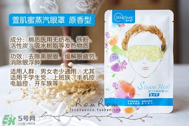 萱肌蜜蒸汽眼罩和花王蒸汽眼罩哪個(gè)好？