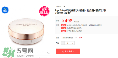 愛敬水粉霜怎么樣？愛敬水粉霜好用嗎