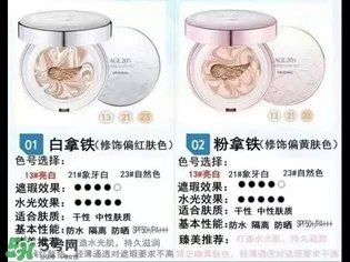 愛(ài)敬氣墊怎么樣？愛(ài)敬氣墊怎么用