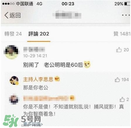 李思思二胎生了什么？李思思二胎男孩還是女孩