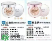 愛(ài)敬氣墊怎么樣？愛(ài)敬氣墊怎么用