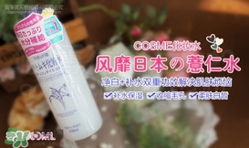 薏仁水可以當(dāng)爽膚水嗎？薏仁水當(dāng)爽膚水有什么作用？