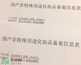 merousee米洛絲唇釉怎么樣？米洛絲唇釉備案了嗎？