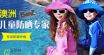 Baby Banz太陽(yáng)鏡怎么樣？Baby Banz兒童太陽(yáng)鏡好不好？