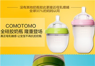comotomo可么多么奶嘴好不好用？comotomo可么多么奶嘴怎么樣？
