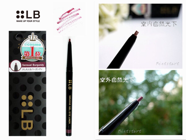 lb眼線筆多少錢？lb眼線筆日本價(jià)格