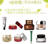 黑眼圈很重用什么眼霜？黑眼圈嚴重用什么眼霜