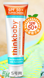 Thinkbaby嬰兒防曬好不好？Thinkbaby嬰兒防曬怎么樣？