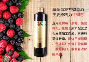 樹莓可以泡酒嗎？樹莓怎么泡酒？