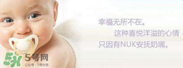 nuk安撫奶嘴多少錢(qián)？nuk安撫奶嘴價(jià)格