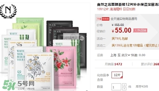 the namir自然之名面膜多少錢(qián)？自然之名面膜專柜價(jià)格