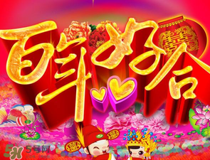 2017小滿結婚好嗎？2017年小滿能結婚嗎？
