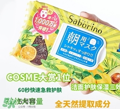 saborino早安面膜有酒精嗎？saborino早安早晨面膜有激素嗎？