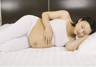 孕期什么睡姿對寶寶好？孕期怎么睡對胎兒好？