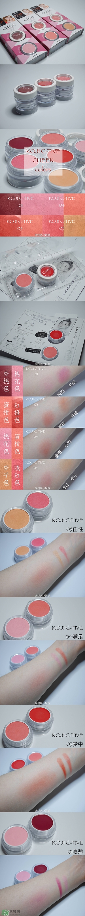 koji蔻吉雙色腮紅怎么樣？koji蔻吉雙色腮紅色號(hào)試色