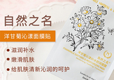 the namir自然之名面膜多少錢？自然之名面膜專柜價格