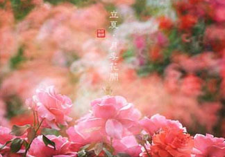 2017年立夏會(huì)下雨嗎？2017年立夏下雨好嗎？