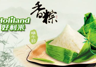 好利來(lái)粽子好吃嗎？好利來(lái)粽子哪種好吃？
