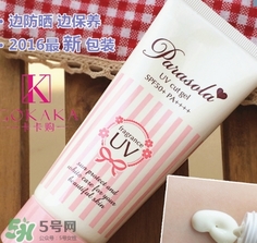 naris up娜麗絲防曬霜怎么樣？娜麗絲防曬霜好用嗎？