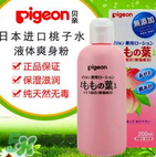 貝親爽身水好用嗎？貝親爽身水怎么樣？
