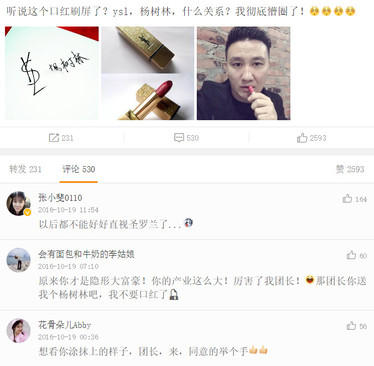楊樹林口紅是什么牌子？楊樹林口紅是哪個國家的？