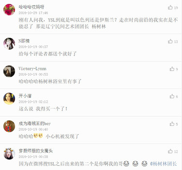 楊樹林口紅是什么牌子？楊樹林口紅是哪個國家的？