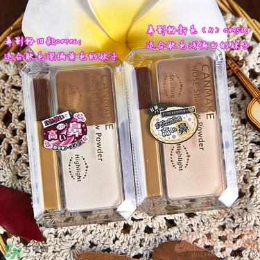 canmake鼻影粉修容粉哪個(gè)色號(hào)好？canmake鼻影粉修容粉試色