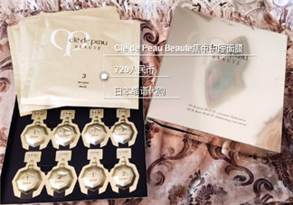 cpb面膜3步曲用后洗嗎？cpb面膜3步曲要洗掉嗎