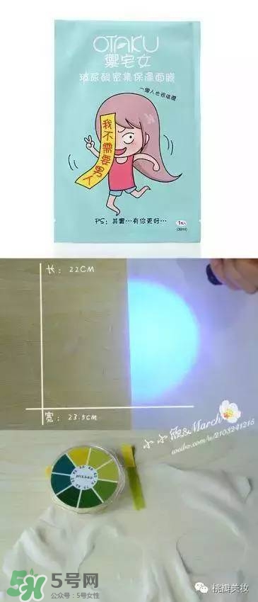 otaku御宅女面膜有熒光劑嗎？御宅女面膜哪款好用？