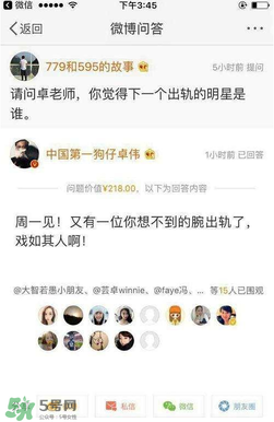 風行工作室員工為什么辭職？前員工爆料卓偉是這樣的人