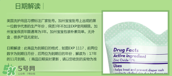 加州寶寶護(hù)臀膏保質(zhì)期多久？加州寶寶護(hù)臀膏保質(zhì)期多長(zhǎng)？