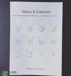 ponte vecchio星月項鏈怎么樣？ponte vecchio叫啥牌