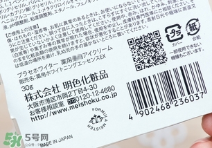 明色胎盤素眼霜怎么用？明色胎盤素眼霜使用方法