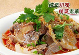 夫妻肺片加盟費(fèi)多少？夫妻肺片加盟條件