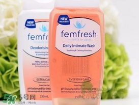 femfresh澳洲和英國版哪個好？femfresh洗液澳洲英國版區(qū)別
