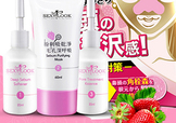 sexylook草莓粉刺凈空組怎么用？sexylook草莓鼻貼使用方法