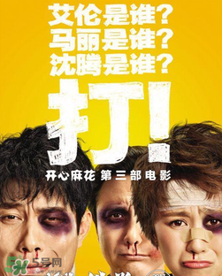 羞羞的鐵拳上映時(shí)間 羞羞的鐵拳什么時(shí)候上映？