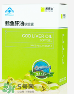 魚肝油什么牌子好？嬰兒魚肝油什么牌子好？