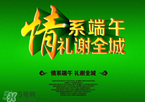 端午節(jié)要送禮嗎？端午節(jié)可以送禮嗎？