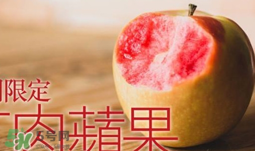 紅肉蘋果好吃嗎？紅肉蘋果是轉基因嗎