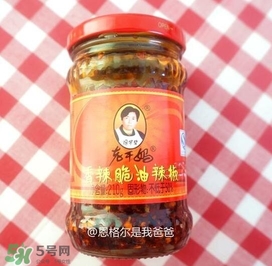 老干媽有幾種口味？老干媽哪種口味最好吃？