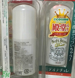 止汗石有效果嗎？Deonatulle止汗石好用嗎？